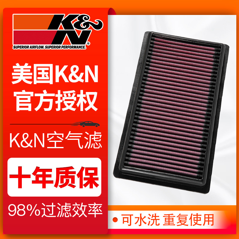 KN atmosphere Filter element automobile flow inlet Air grid Filter style Mazda CX7 Mazda 8
