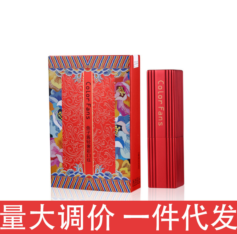 迷色粉丝鱼子酱口红防水哑光丝柔 持久滋润学生口红化妆品批发