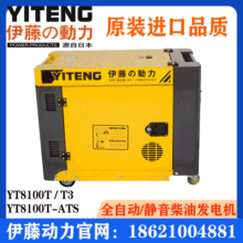 ٶ5ǧ8KWͷʽYT6800T/8100T