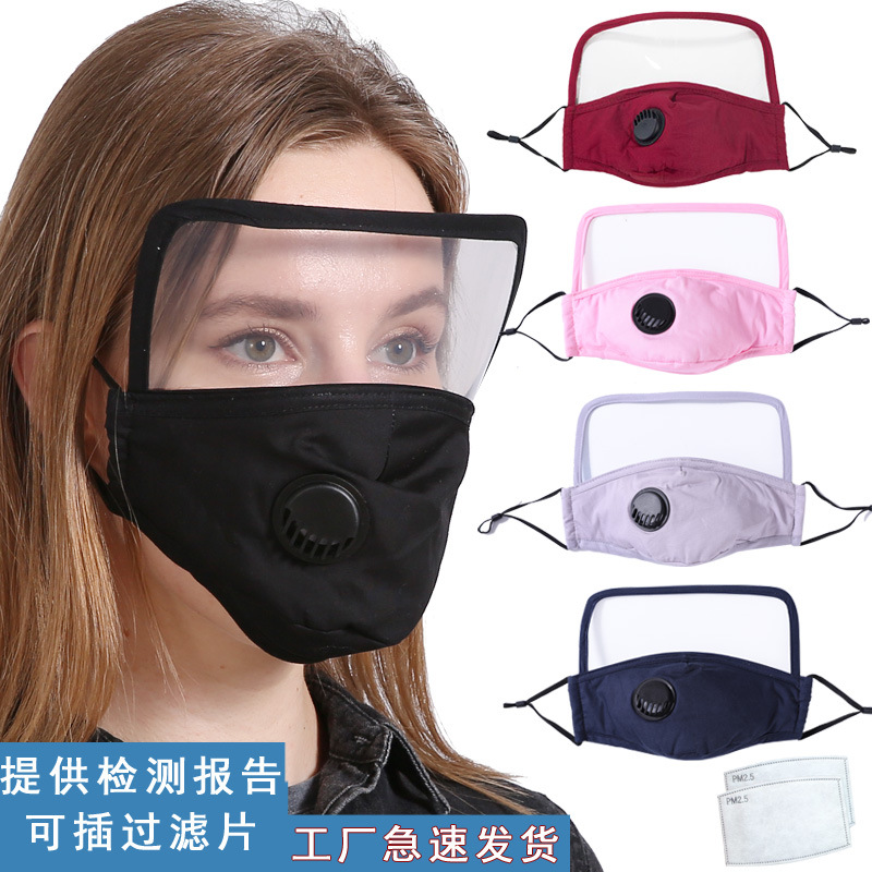 跨境防护面罩纯棉带呼吸阀一体式面罩布全屏透明护目mask口罩欧美|ms