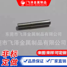 不锈钢玩具车轴不锈钢小圆棒不锈钢带槽销轴不锈钢转轴平头带孔销