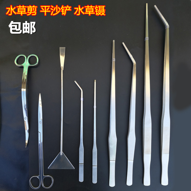 不锈钢水草剪水草镊子波浪剪平沙铲夹子水族鱼缸造景种植清洁工具