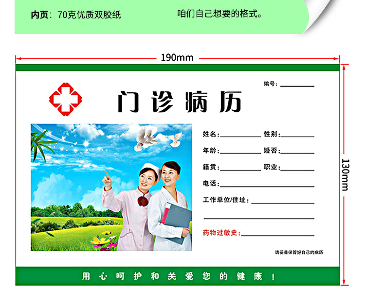 新款现货门诊病历本门诊病例本医院病历本门(急)诊病例大量现货-阿里巴巴