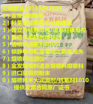 91500熔喷布专用料广州金发科技 PP1500溶脂 聚丙烯