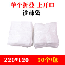 50个装上开口一次性沙棘排湿排酸排寒塑料袋沐浴汗蒸袋排酸袋加厚