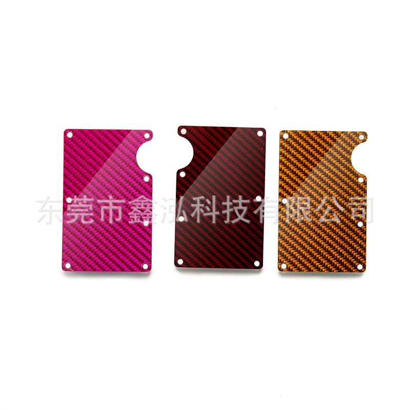 厂家生产碳纤维钱夹卡夹名片夹钥匙扣配件彩色片材CNC加工成品|ms