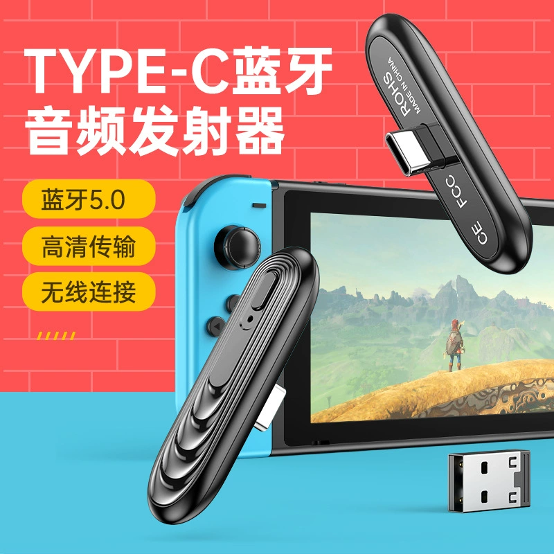 Bluetooth запускач Bluetooth 5.0 игровой аудио адаптер преобразователь Type-C подходит для Switch/PS4/PC