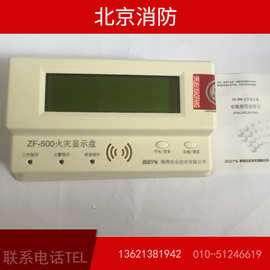 海湾 ZF-500火灾显示盘 海湾GST-ZF-500火灾显示盘