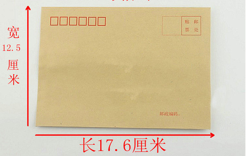 Post Office No. 3 Kraft Paper Standard Envelope Salary Envelope Can Be Mailed Envelope Wholesale 100 Pieces/Pack