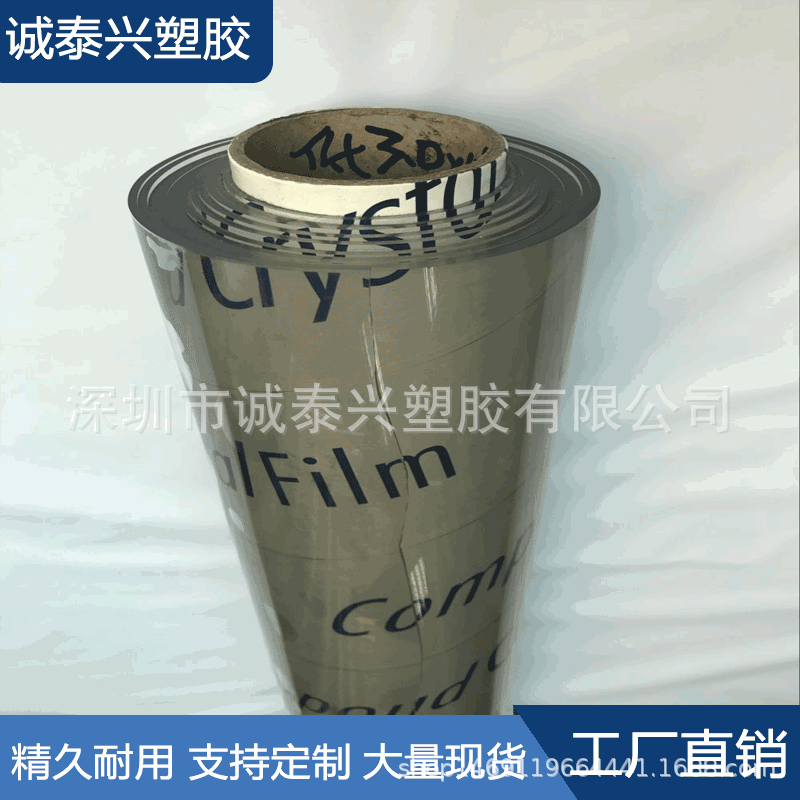 PVC薄膜3.0MM防烫防水防刮花软胶 环保透明薄膜 PVC透明膜薄膜