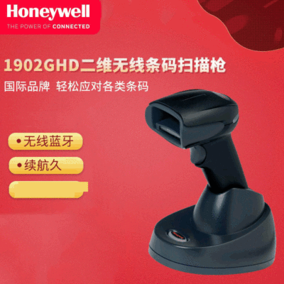 Honeywell Honeywell 1902GHD Wireless two dimensional Airport High Speed ​​Rail Scanning gun Barcode scanning gun