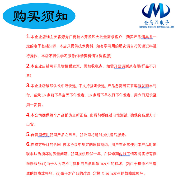 购买须知_副本1