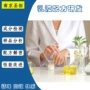化妆配方还原研发乳液