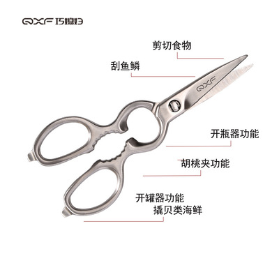 巧媳妇不锈钢厨房剪刀多功能专业厨房剪多功能剪刀外贸热销剪刀