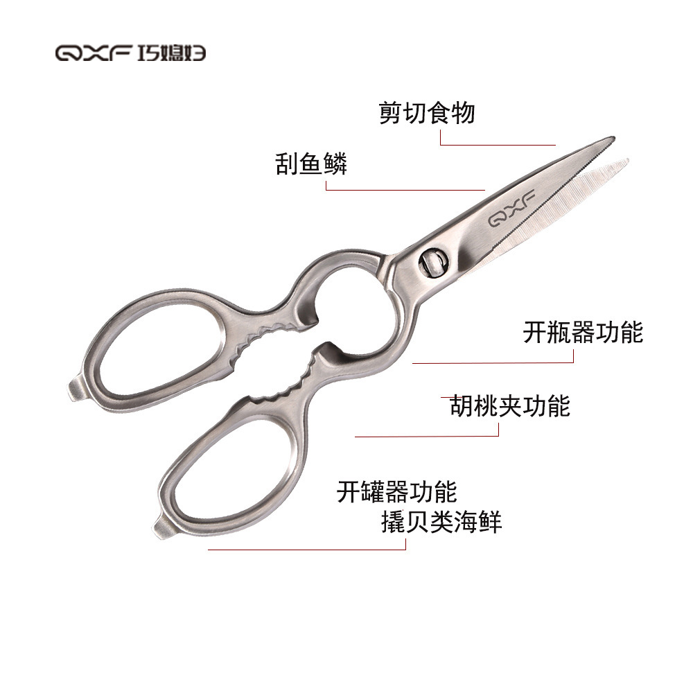 巧媳妇不锈钢厨房剪刀多功能专业厨房剪多功能剪刀外贸热销剪刀