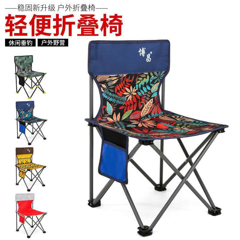 厂家批发户外便携折叠椅钓鱼凳子美术画凳写生小椅子休闲旅游用品