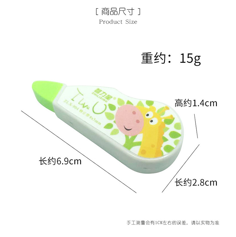 卡通修正带_04.jpg
