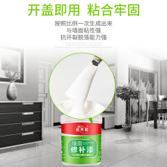 Haoxiujia clean smell wall paint wall repair paint wall renovation white latex paint paint