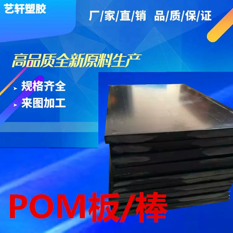 东莞厂家全防静电pom板>>10的6次方7次方pom板>>全新料pom板