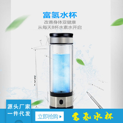 富氫水杯水素水杯日本量子弱堿性電解負離子養生氫氧分離玻璃杯子