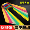 Slingshot flat rubber band 0.55 0.65 0.7 0.75 cone high -elastic slingshot has a frame of rubber band without flat skin group