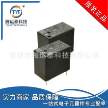 供应 MPD-S-112-A 12VDC 10A 4脚 32F 美硕 超小型 中功率继电器