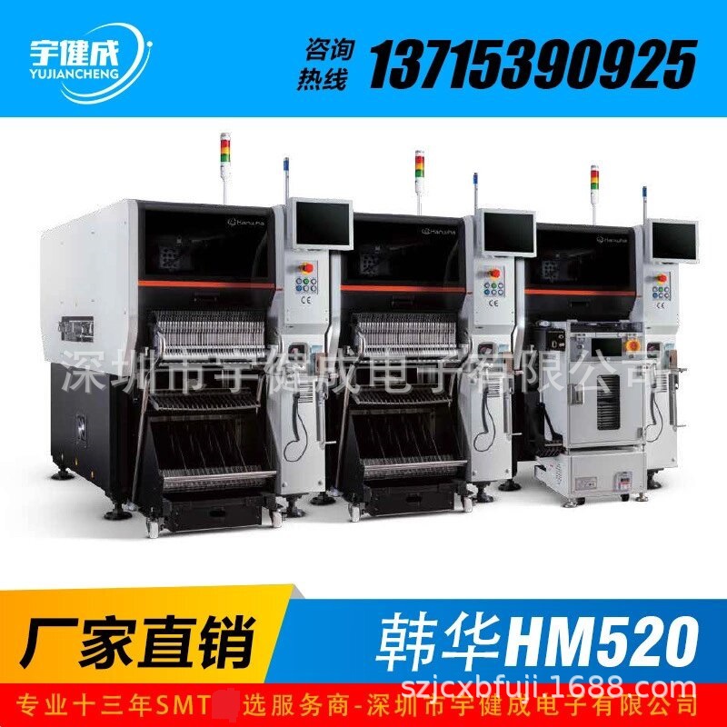 厂家直销hanwha韩华三星小型高速贴片机 HM520 模组pcb贴片机