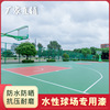 Basketball Court Feather Court Indoor and outdoor Court coating Component Water environmental protection polyurethane Floor paint Manufactor