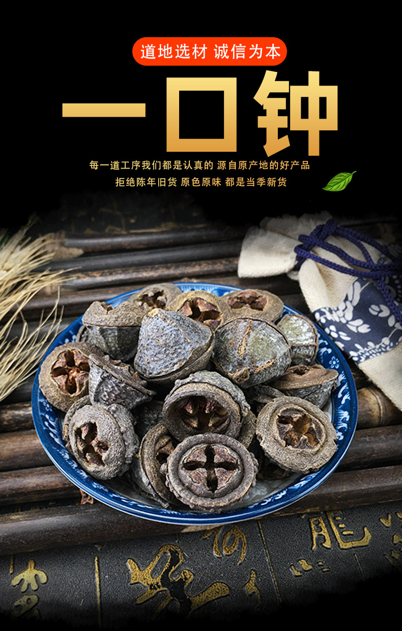 Yi Kou Zhong Dried Fruit Herb 500g Whole Fruit for Culinary Seasoning and Traditional Herbal Use overview