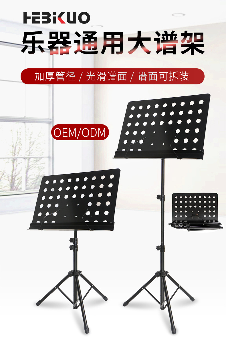 谱架乐谱架中谱架台可折叠型加粗加厚乐谱架吉他小提琴古筝乐谱台-阿里巴巴