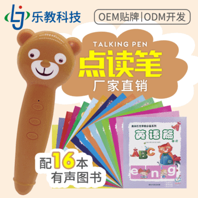 Point reading pen Dry cell For schools,Stall,suit 0-8 Year-old children LJ-D11-TS86