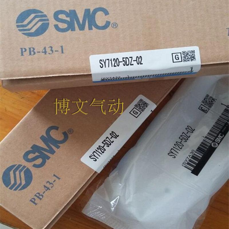 SMC电磁阀SY7120-5LZD-01 -02换向阀