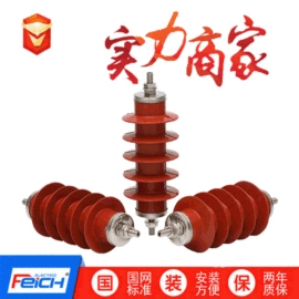 高压断路器;避雷器;负荷开关