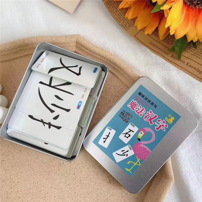 识字卡片亲子拼字纸牌桌面游戏幼儿认字魔法汉字拼偏旁部首组合