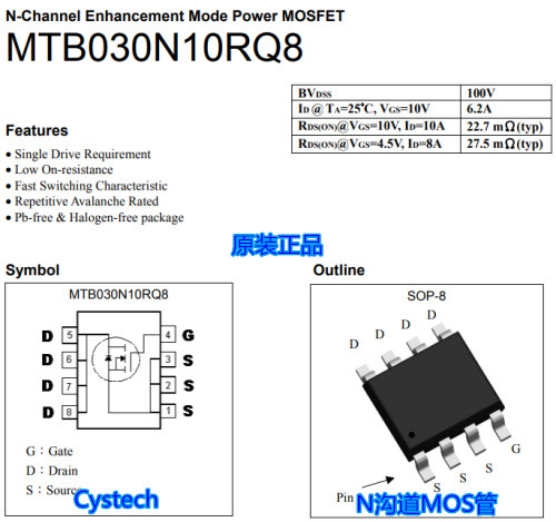 原装正品 MTB030N10RQ8 N沟道MOS 全宇昕代理 可接受订货
