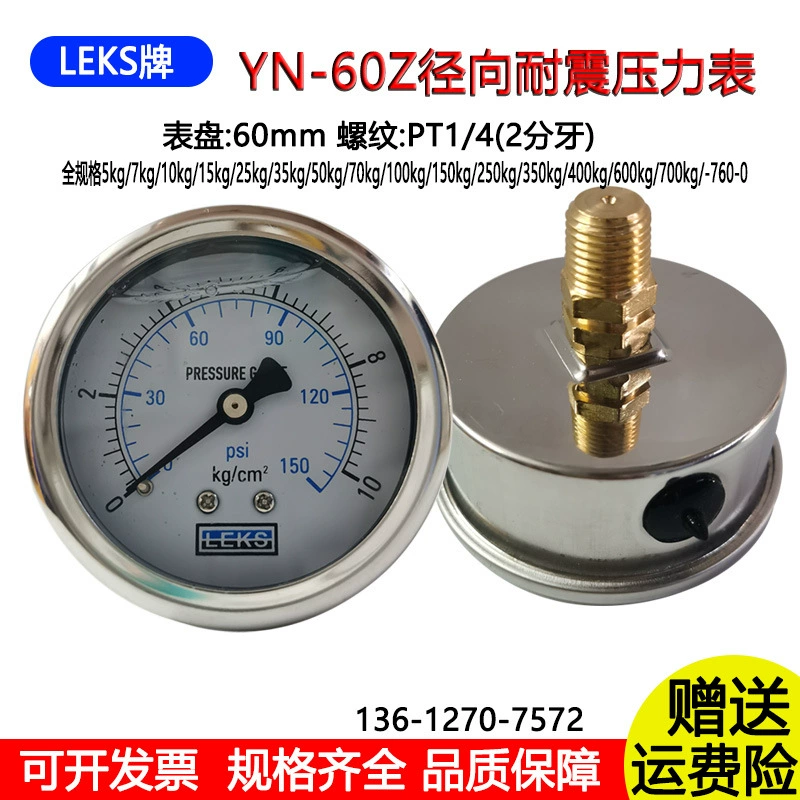 Заводской прямой осевой безщеточный ударопрочный манометр YN60Z манометр гидравлического масла 5 7 10 15 250 100 кг