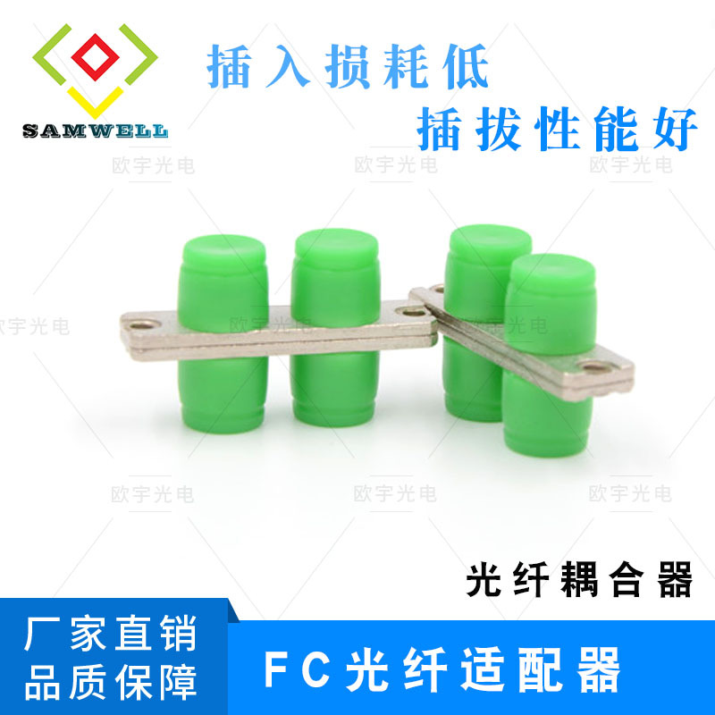厂家直销 FC/APC长方形双联光纤适配器重复性好电信级标准可混批