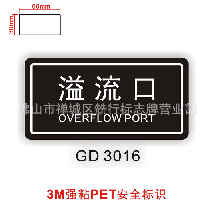 工业管道标识工业制冷机组冷水机中央空调小心有电危险标贴GD3016