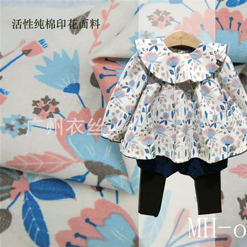 全棉活性印染面料男女童装印花韩国小云朵订制布料加厚连衣裙上衣