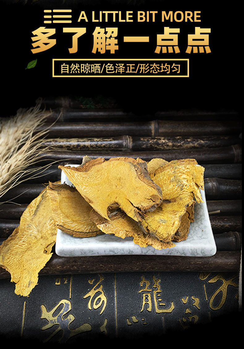 Japanese Knotweed Root Slices Hu Zhang Bulk Dried Herb for Decoction 500g key features