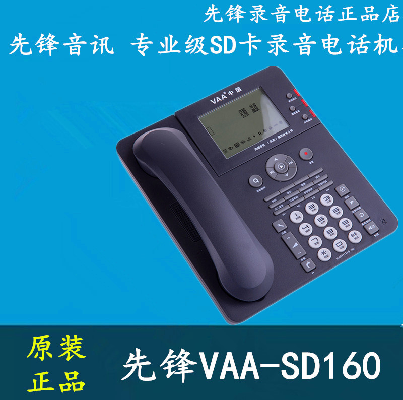 Pioneer VAA-SD160 Recording Phone - Automatic Voice Message Recording