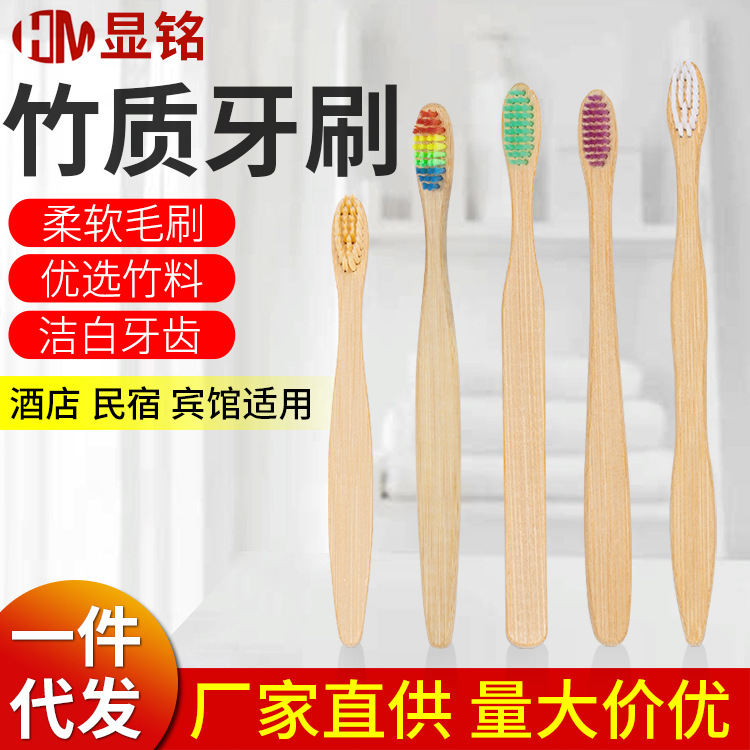 酒店民宿竹子牙刷宾馆客房一次性用品环保牛皮纸盒厂家现货可定制|ms