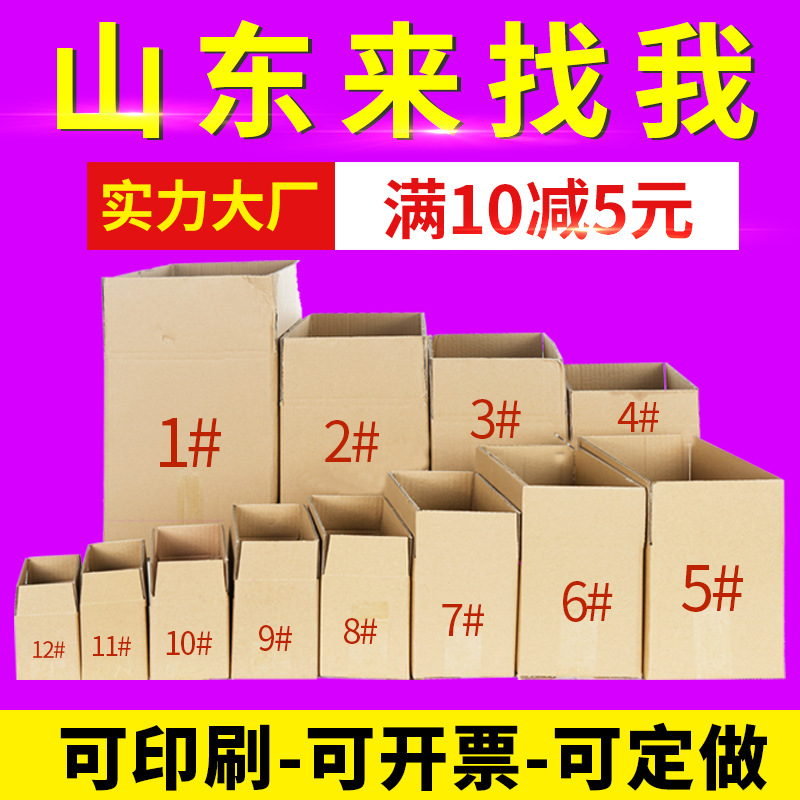 现货8号箱 三层特硬五层搬家纸箱快递打包盒瓦楞纸板纸箱纸盒