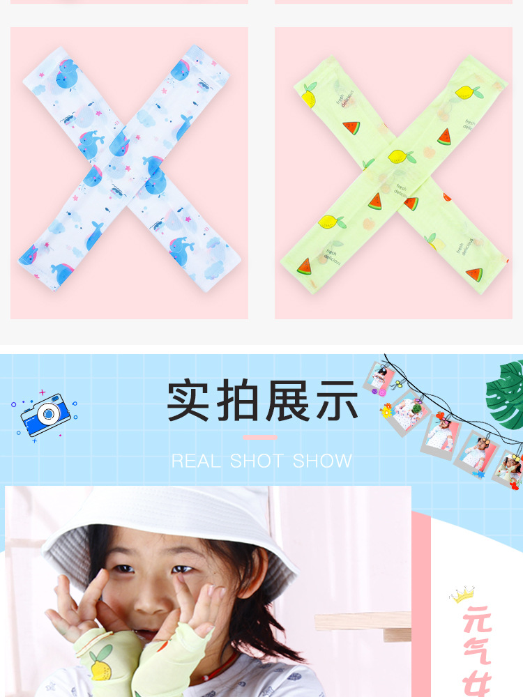 儿童网红防晒袖套_08