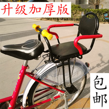 加厚加粗自行車后置兒童座椅單車電動車座椅寶寶小孩坐椅后座