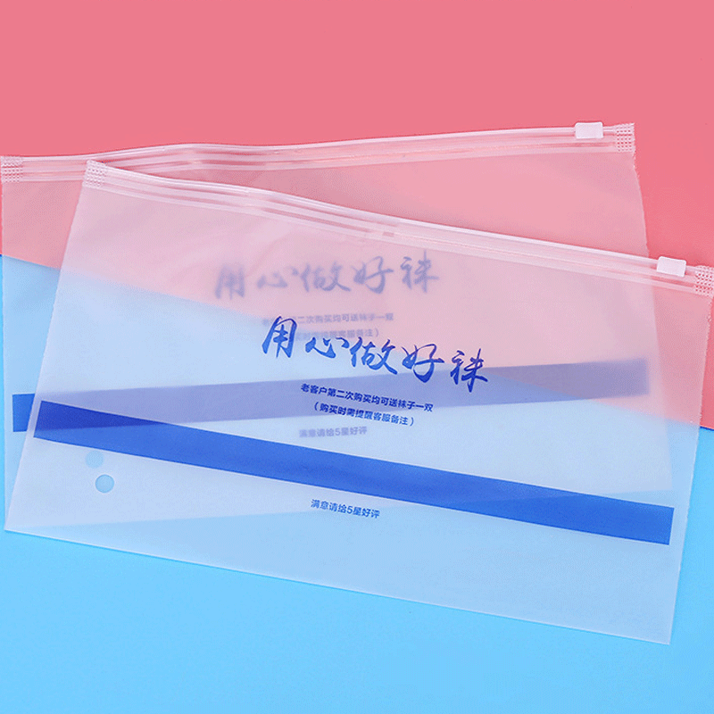 厂家直供透明拉链袋服装pe拉链自封袋磨砂包装袋印刷logo现货批发
