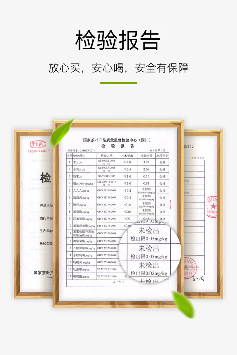 绿茶(碧螺春芯子2#)_08