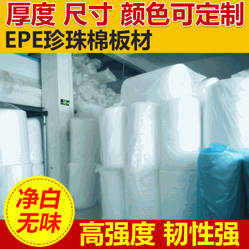 厂家直供epe珍珠棉气泡袋加厚防震泡泡袋 泡沫袋搬家打包膜可定制