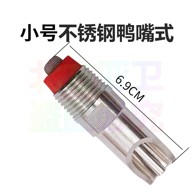 Dispensador automático de agua de acero inoxidable para cerdos tapa de metal tapa de plástico tipo duckbill boquilla de agua tipo pezón boquilla