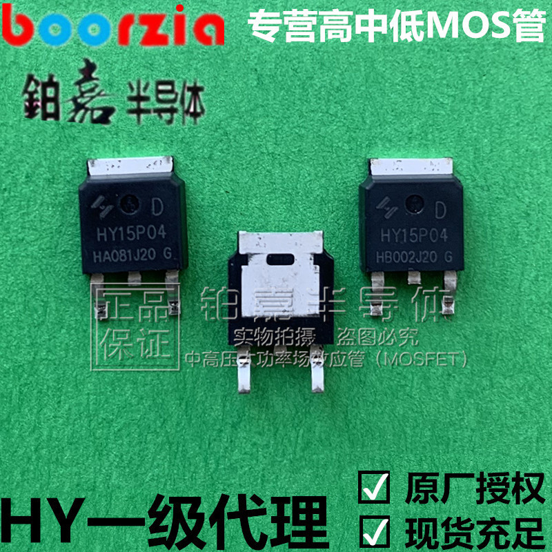 HY15P04D P沟道 TO-252  -40V/-50A 57.7W 场效应管 华羿微原装